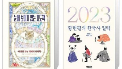 2023 황현필 일력 솔직 후기!🗓️ (정가주고 산 찐 후기!)