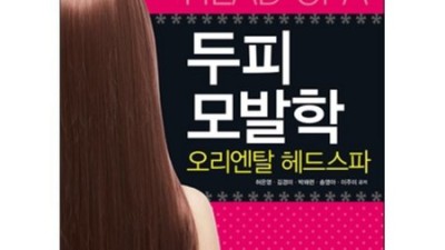 두피고민 해결! 두피모발관리사3급 합격후기 & 꿀팁 대방출 💆‍♀️✨
